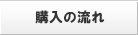 �w���̗���