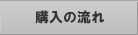 �w���̗���