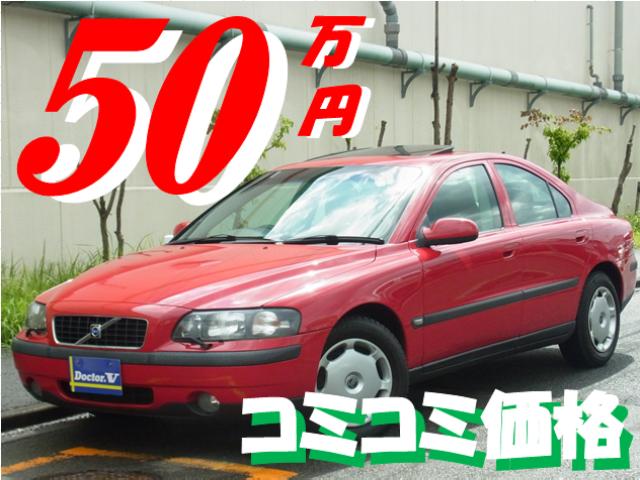 2001年　ボルボ　Ｓ６０　Ｄ車　右Ｈ　ベーシックＰＫＧ　