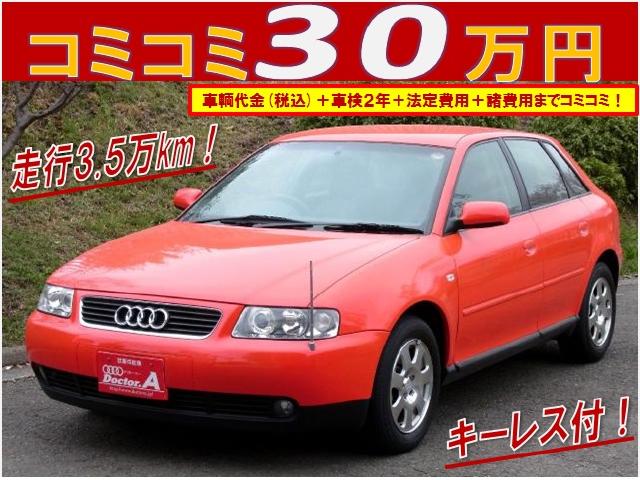 アウディ A3 D車 右H 1.8 キーレス付
